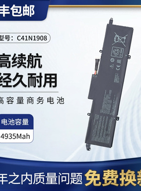 适用于华硕幻14 ROG G14  C41N1908笔记本电池GA401I/IV/IU/IH/