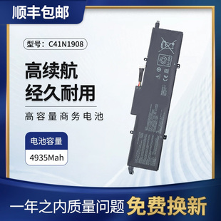 适用于华硕幻14 ROG G14  C41N1908笔记本电池GA401I/IV/IU/IH/