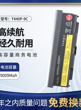 适用联想ThinkpadL440 L540 W540 T540P T440P 45N1152笔记本电池