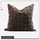 现代简约咖啡色编织格子抱枕套轻奢客厅沙发高端样板间靠枕靠垫套
