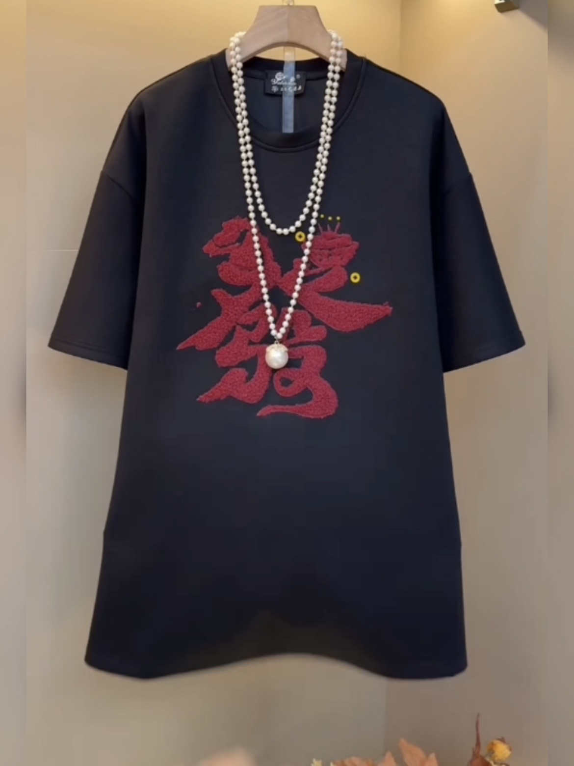 秋冬大码重工毛巾绣短袖T恤宽松显瘦洋气减龄上衣内搭外穿打底衫