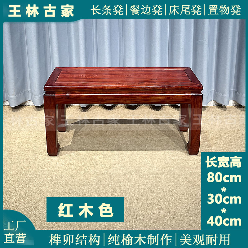 新中式榫卯结构小凳子老榆木板凳