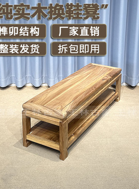 纯实木换鞋凳新中式玄关收纳换鞋凳免安装鞋架老榆木榫卯结构鞋架