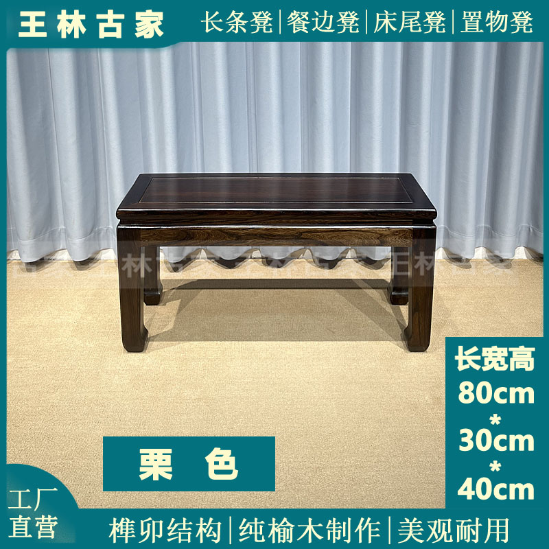 新中式榫卯结构小凳子老榆木板凳