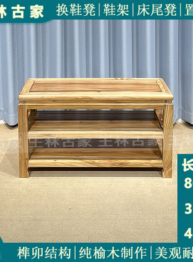 纯实木换鞋凳新中式玄关收纳换鞋凳免安装鞋架老榆木榫卯结构鞋架