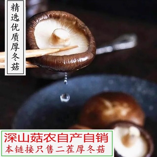 西峡香菇干货酱花蘑菇肥牛食品福建古田庆元金唐南阳500g包邮,粮油调味/速食/干货/烘焙,香菇类,淘宝优惠券,粉丝福利购,淘宝优惠卷