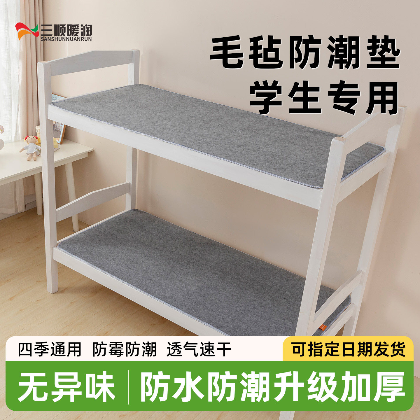 防潮垫床上用吸湿床垫四季通用学生宿舍单人床榻榻米防霉褥子垫子