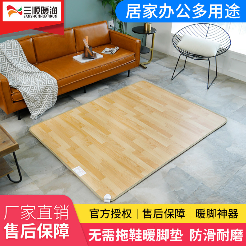 三顺暖润 碳晶地暖垫地热垫电热地暖毯客厅家用电热炕垫150*200|msdalam kategori kehidupan elektrik, selimut elektrik - dari Buy2taobao.com untuk memberikan perkhidmatan ejen Taobao profesional membeli