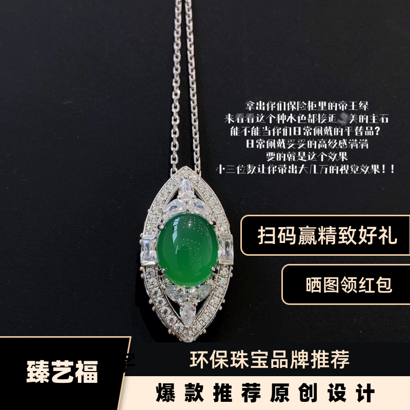 新款珠宝臻艺福925纯银新款玉髓