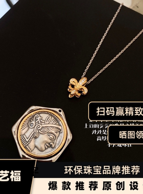 古币项链臻艺福镀金时尚925纯银