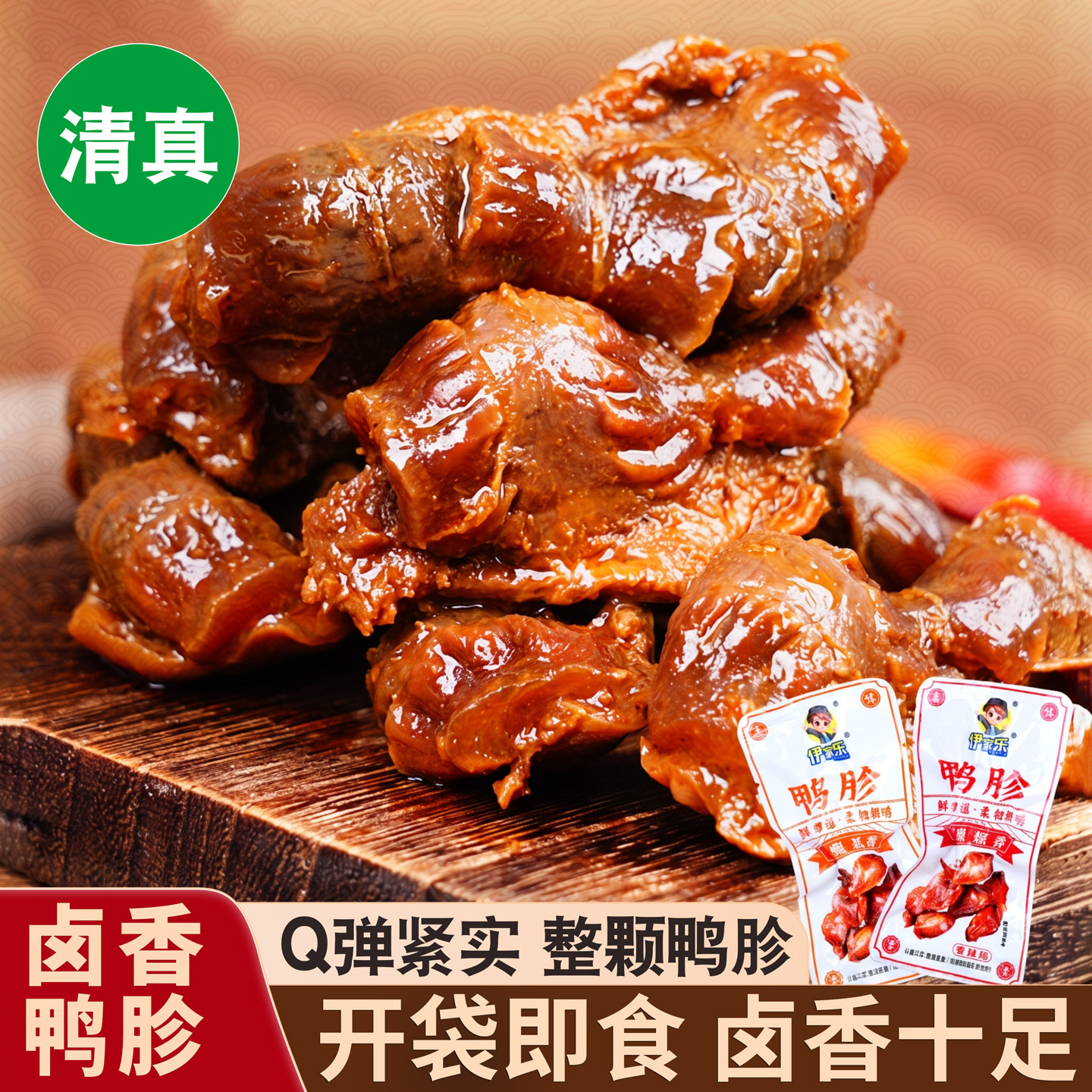 清真卤香鸭胗五香味香辣味鸭肉小吃即食办公室休闲零食回民族解馋