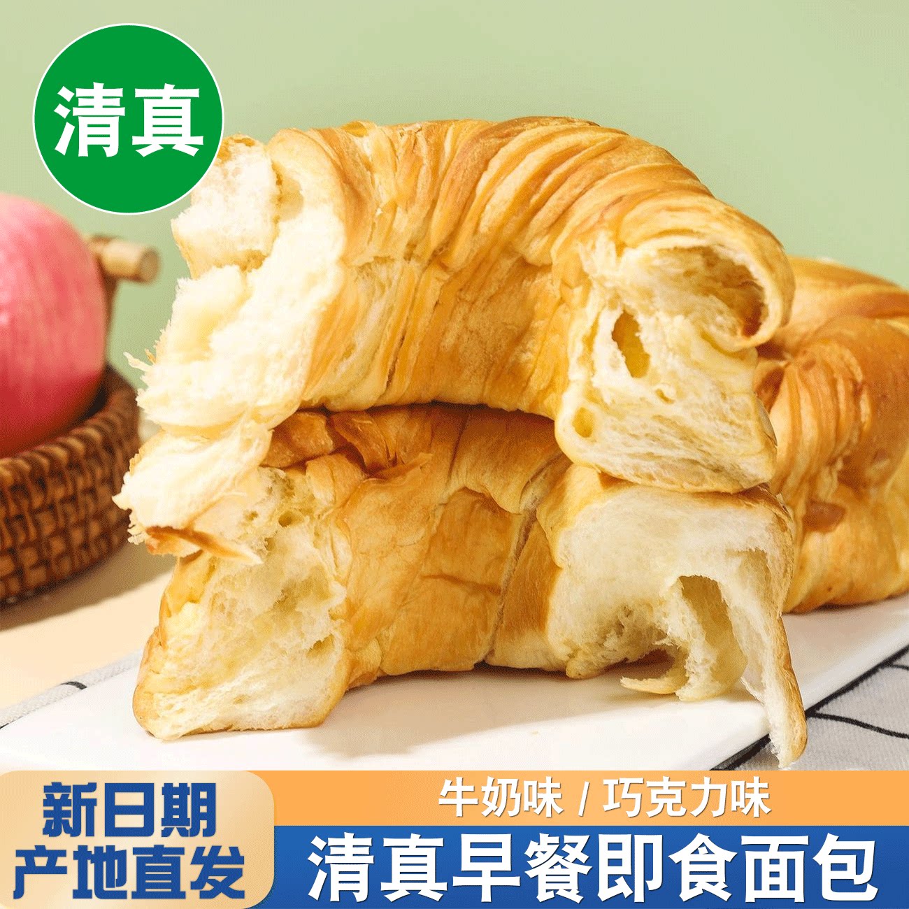 清真面包手撕圈牛奶味早餐充饥速食巧克力味办公室零食解馋零食品
