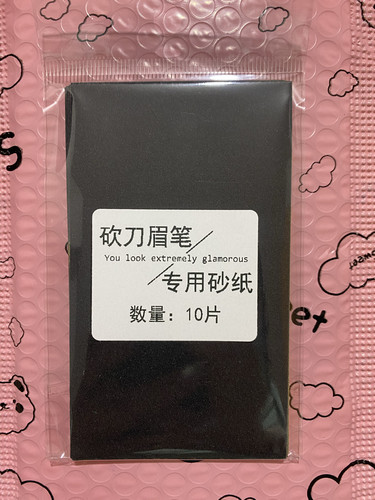 砍刀眉笔自然根根分明野生眉顺滑流畅修型砂纸片