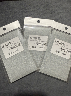 砍刀眉笔自然根根分明野D生眉顺滑流畅修型砂纸片