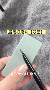 眉笔铅笔打磨擦削笔磨全款式修眉笔海绵擦铅笔打磨工具批发