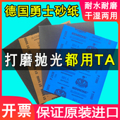 5000 德国勇士砂纸 7000目 2000 3000 文玩打磨抛光水砂纸80 1000