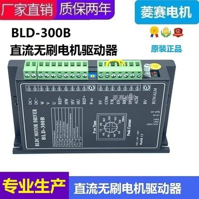 直流无刷电机24V 带控制器30 W霍尔 驱动器00内V55 BLD3036VB48V