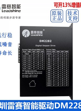 深圳雷赛智能DM2282 110 130两相步进电机驱动器 ND2282 AC220V