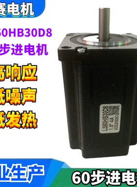 60步进电机 LS60HB30D8 60BYGH288-4004A 轴径8/10MM 螺丝机马达