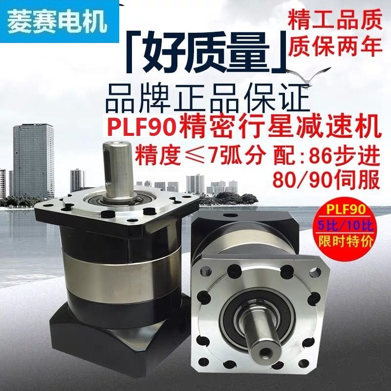86步进电机行星减速箱750W伺服