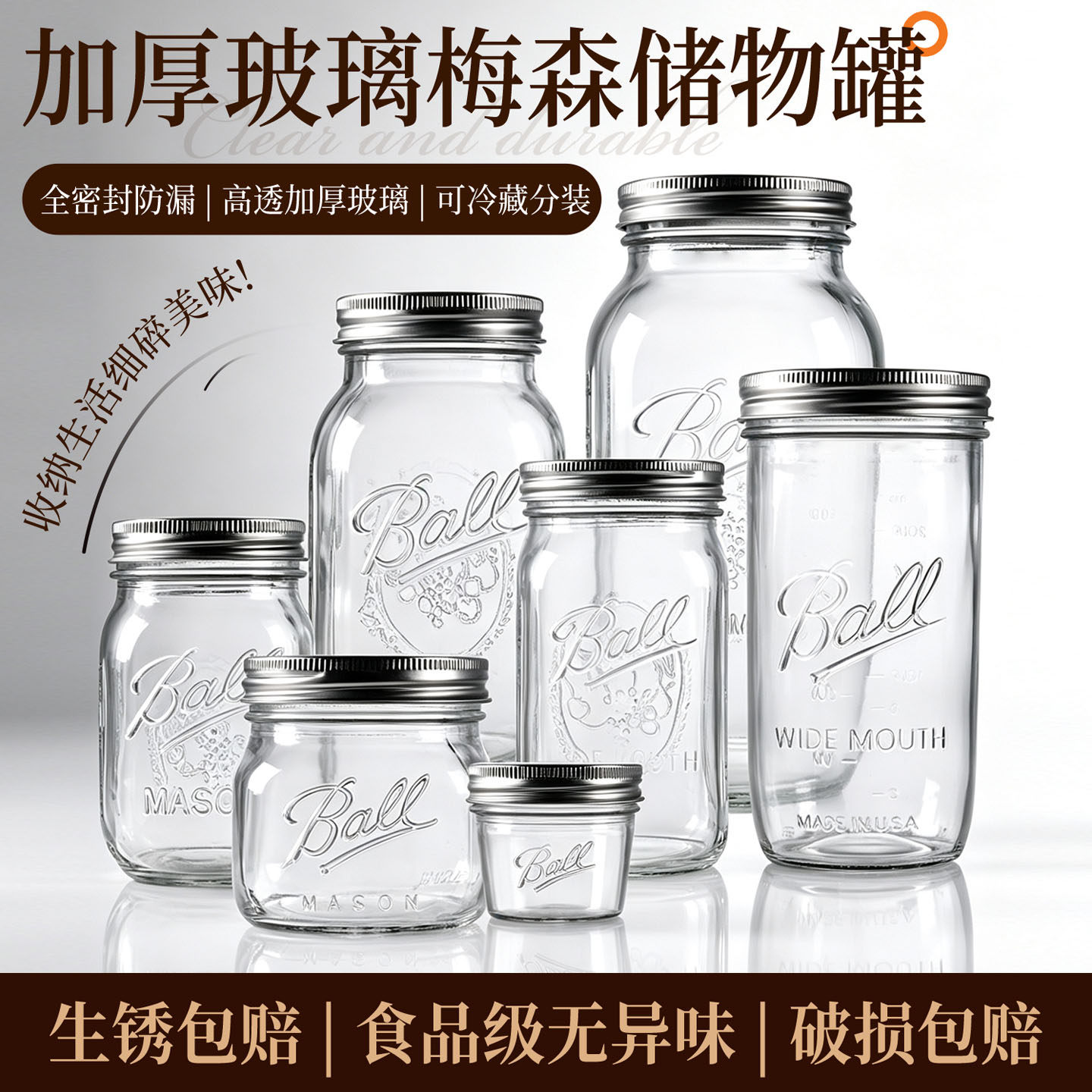 梅森瓶玻璃密封罐食品级隔夜燕麦杯蜂蜜瓶子空瓶果酱糖果罐分装瓶图片