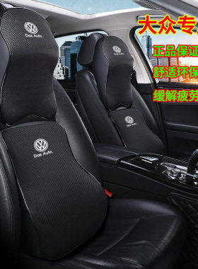大众迈腾宝来途岳记忆棉汽车