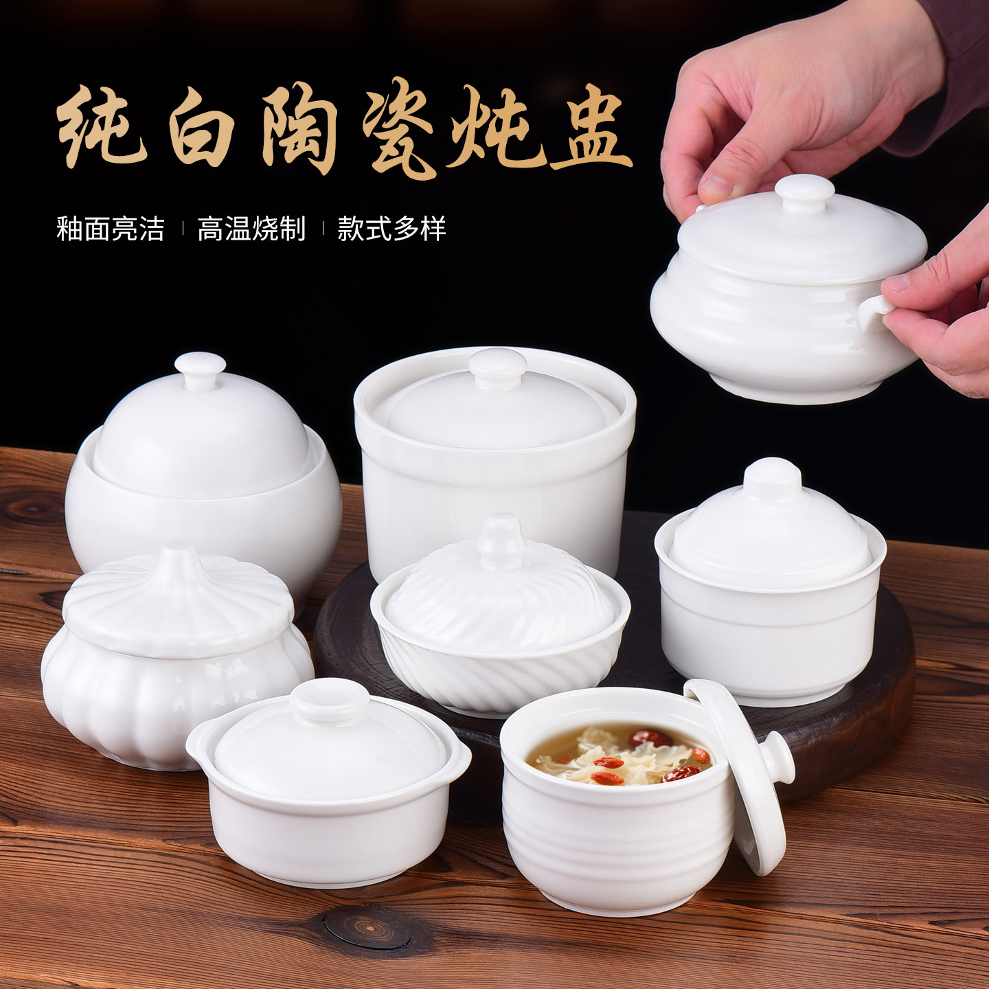 纯白酒店陶瓷炖盅家用隔水带盖燕窝蒸蛋盅碗煲汤内胆沙县商用炖罐