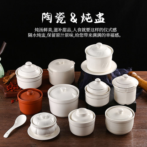 陶瓷隔水炖盅家用商用蒸蛋碗汤煲