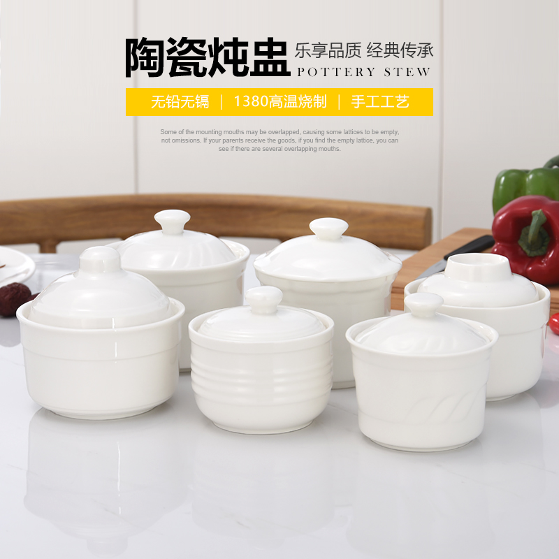 炖汤盅有纹纯白酒店蒸碗餐厅