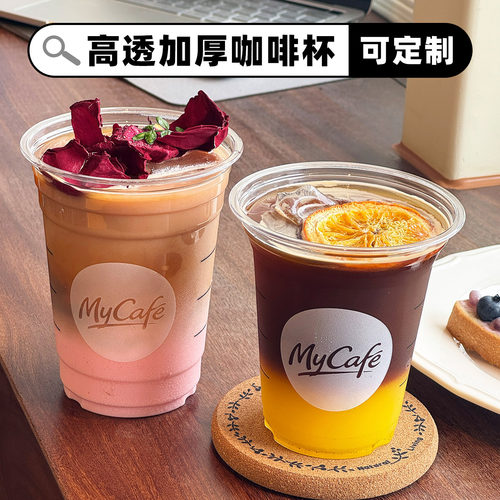 98口径高透PET带盖咖啡杯定制