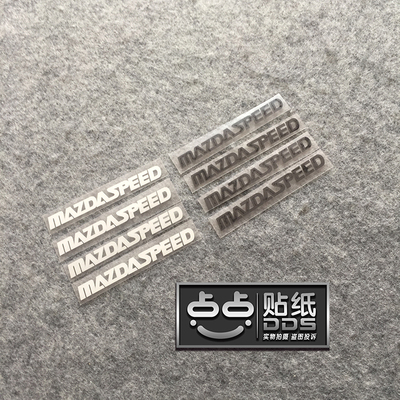 马自达搞笑门把手车贴纸