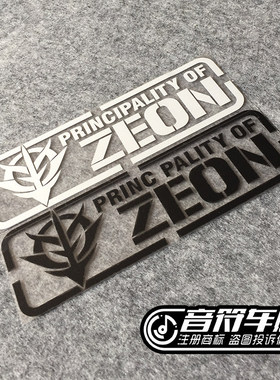 音符汽车笔记本贴反光个性车贴纸机动战士ZEON高达战士1780