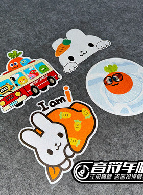 五月天迷MAYDAY小懒兔wmls巴士反光行李箱笔记本磁性吸车贴纸9190