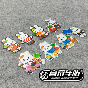 反光电动自行汽车磁吸笔记本贴纸五月天拔卜卜纯真公园机车兔9185