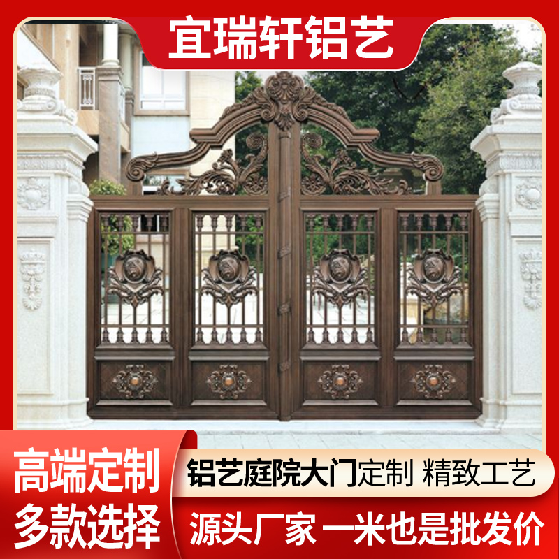 铝合金庭院大门别墅对开门中欧式乡村院子农村自建房铝艺电动大门 全屋定制 庭院门 原图主图