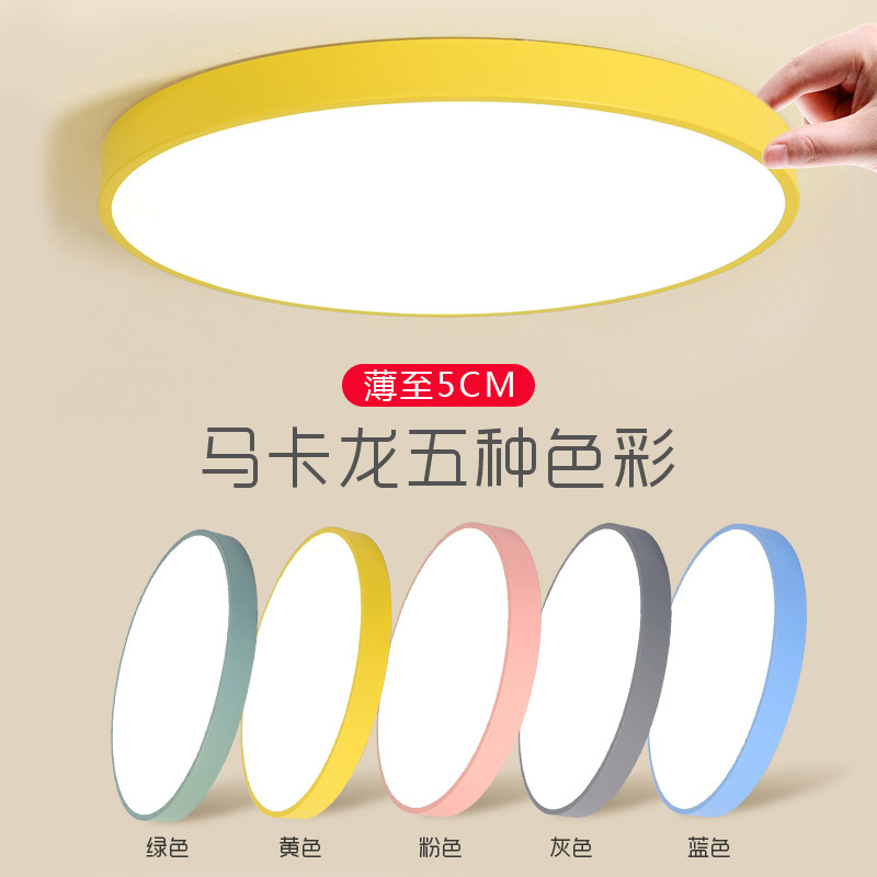 北欧简约卧室灯男孩女孩房间吸顶灯具2024年新款主卧儿童幼儿园灯,家装灯饰光源,客厅吸顶灯,淘宝优惠券,粉丝福利购,淘宝优惠卷