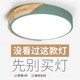 卧室灯木艺吸顶灯简约现代温馨北欧风格 灯具圆形创意书房LED主卧