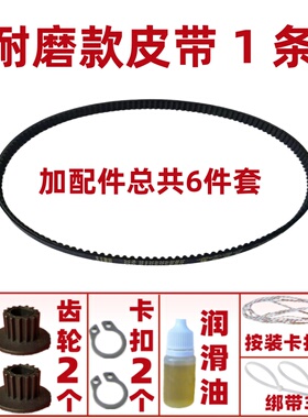 适用雅乐思和面机揉面机皮带配件
