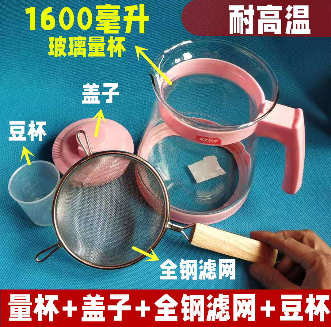 玻璃豆浆机量杯过滤杯接浆杯图片