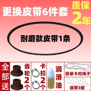 ESC1510 ESC2000 适用美的面包机皮带配件传动带和面机耐磨款