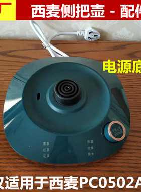 西麦煮茶器侧把壶配件壶身玻璃