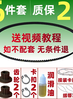 MR-1322-A/1322-B/1322-C/1322-D适用磨飞面包机皮带配件传动齿轮