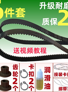 适用小熊和面机皮带揉面机活面机