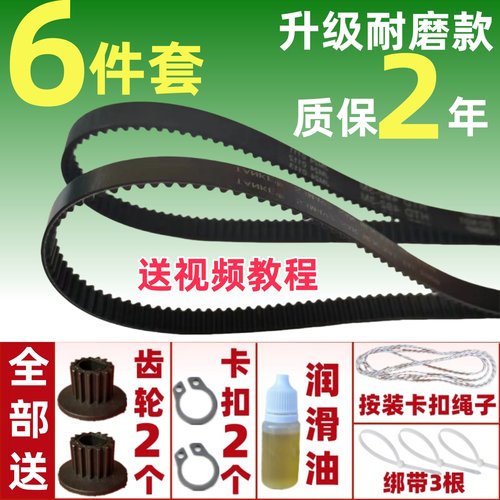 适用小熊和面机皮带揉面机活面机