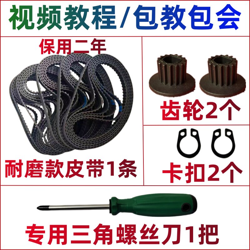 适用雅乐思/小熊和面机皮带配件传动带齿轮搅拌器发面揉面机带子图片