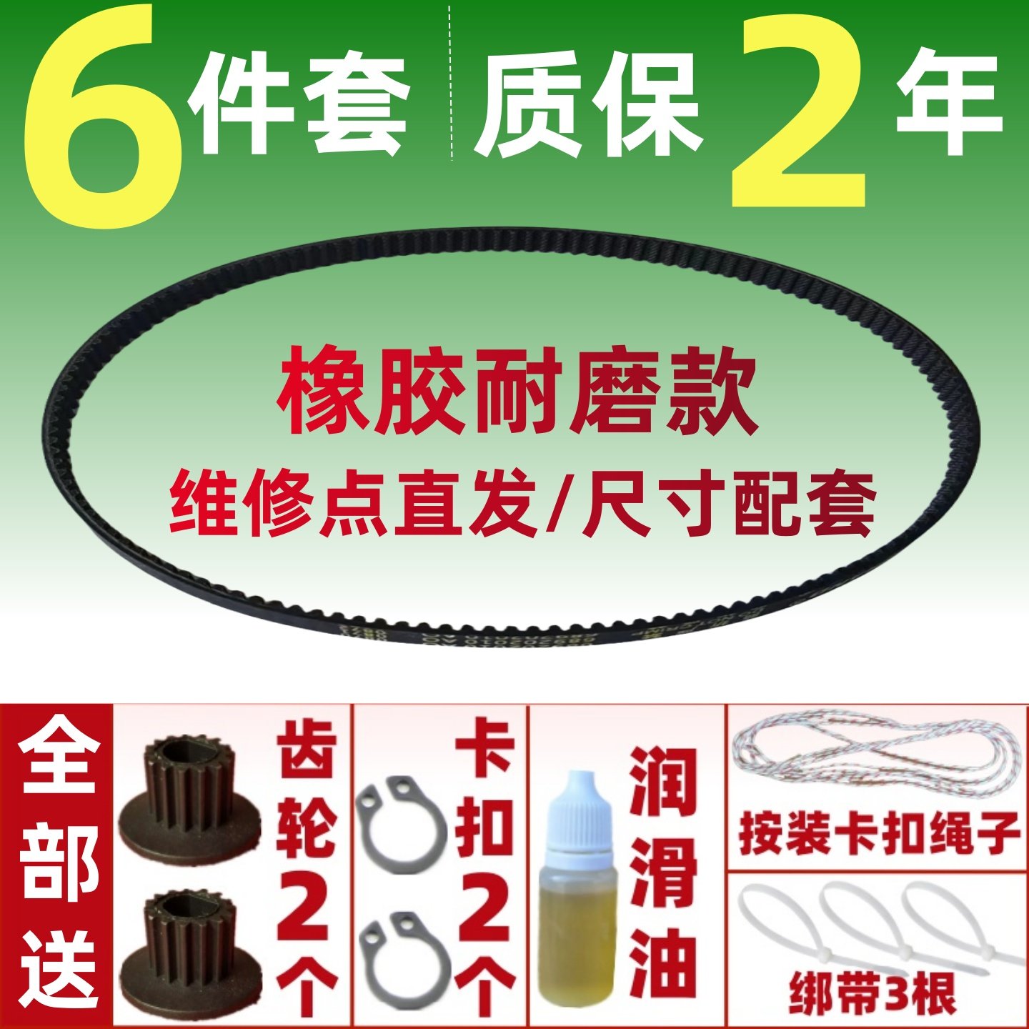 适用安利面包机皮带EGBM010图片