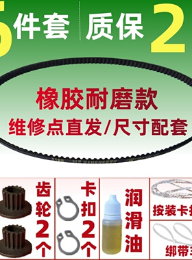 适用安利面包机皮带EGBM010传动带子齿轮耐磨款质保二年周长573MM