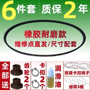 适用安利面包机皮带EGBM010传动带子齿轮耐磨款 质保二年周长573MM