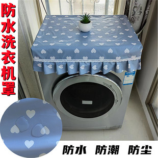 新款 pvc防水洗衣機(jī)罩小天鵝海爾滾筒全自動(dòng)洗衣機(jī)保護(hù)套防塵蓋布