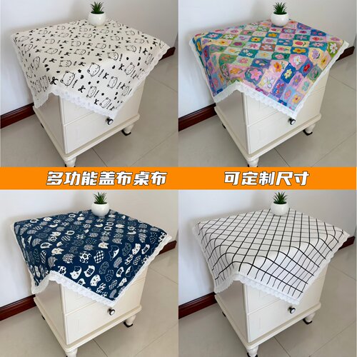 床头柜书桌餐桌防尘盖布微波炉烤箱炸锅遮灰布防尘套多功能盖巾